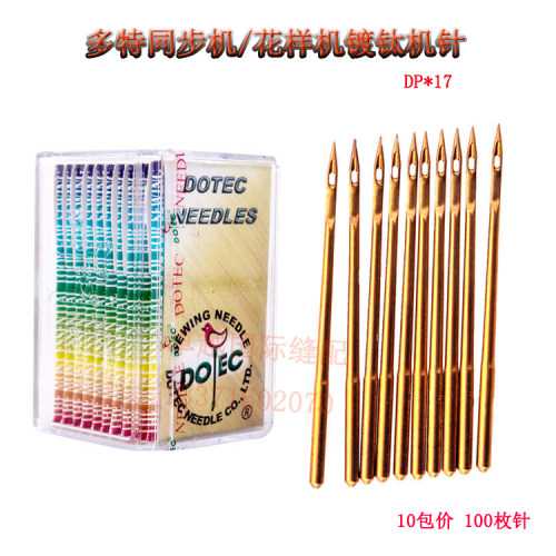 多特DP*17KN防热机针金针 双针双链同步车厚料车花样机针新品