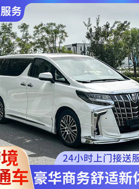 深圳去香港包车迪士尼香港机场包车深圳到香港机场接送中港商务车