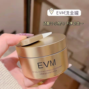 纹涂抹贵妇超导流金罐黄金A醇小金膜 EVM鎏金罐视黄醇面膜补水保湿