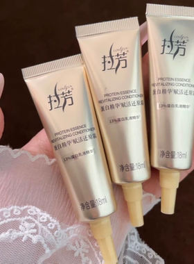 拉芳小金条发膜蛋白精华
