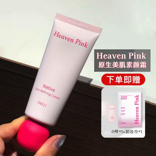 素颜霜隔离霜伪素颜均匀肤色