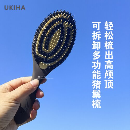 UKIHA鬃毛梳按摩头皮女士专用