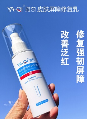 保湿深层滋润敏感肌晒后修护泛红