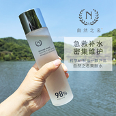 自然之名8倍酵母水湿敷化妆水滋润精华爽肤水护肤精华露酵母水
