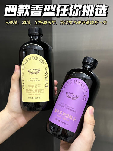 有特价！澳洛莉革玫瑰按摩精油
