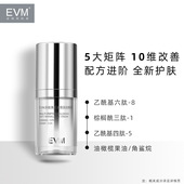 全新上市 evm多肽焕采紧致抚纹眼霜滋润保湿 抗皱呵护眼周精华霜