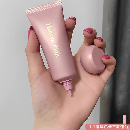 heavenpink有色面霜胶原精华