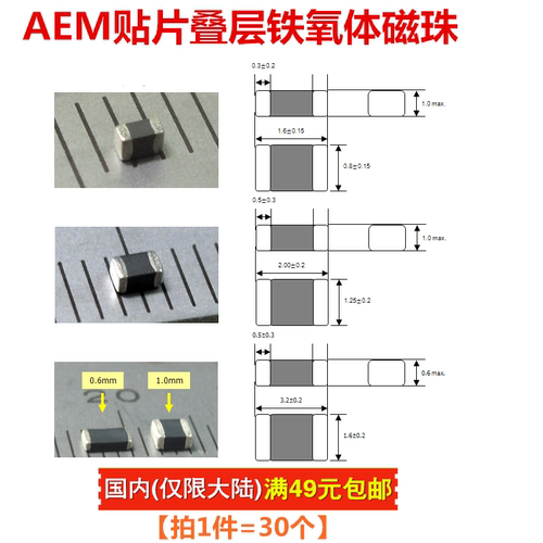 MCB0805F600PT-TAEM通用磁珠60R
