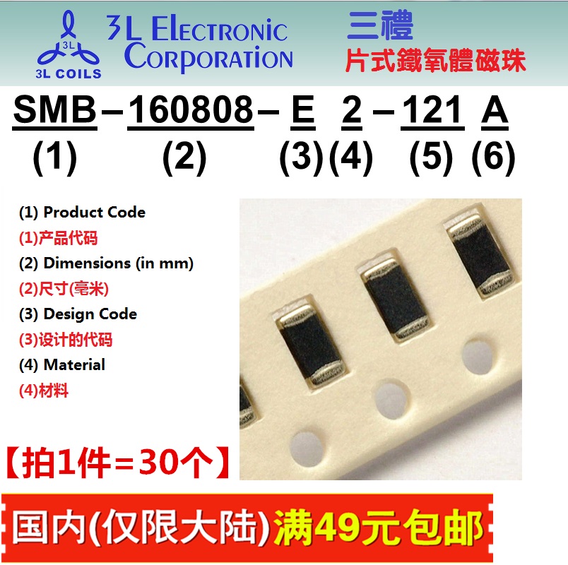 SMB-201209-E2-601A0805600R磁珠
