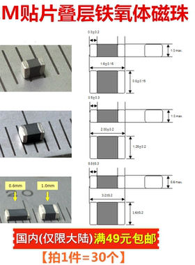 MCB0402G301PT-T AEM磁珠 300Z(ohms)欧 200MA 300R【1件=30个】