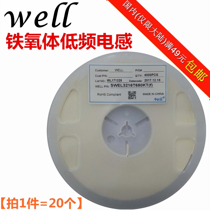 SWEL1608Q3R3KT电感06033.3UH