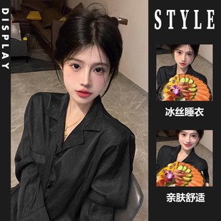 家居服大码 冰丝开衫 长裤 外穿 套装 睡衣女夏季 高级感纯欲风长袖 女款