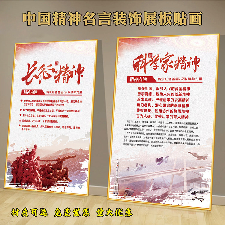 中国革命精神名人名言宣传展板挂图传承红色文化海报贴画kt板包边