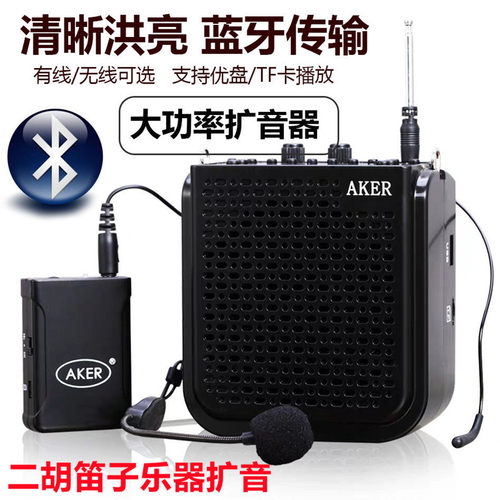 爱课无线教学扩音器二胡乐器喇叭