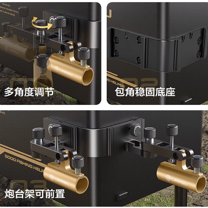 连球正品原装L8钓箱插片款左右前拐角炮台架鱼护架饵料架灯架通用