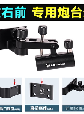 连球黑武士H600钓箱插片款左右前拐角炮台架鱼护架饵料架炮座通用