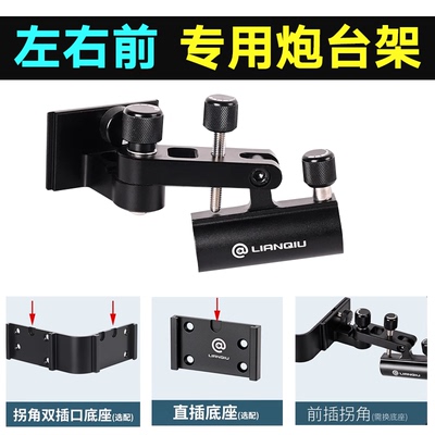 连球黑武士H600钓箱插片款左右前拐角炮台架鱼护架饵料架炮座通用