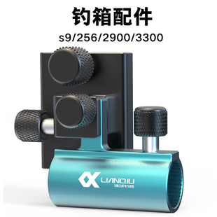 连球新款钓箱S9/2900/Q31插片式炮台架防丢螺丝大物炮台配件专用
