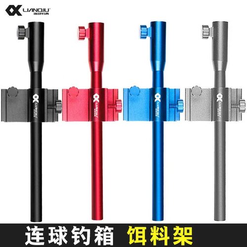 连球饵料铝合金钓箱盘架盆片式