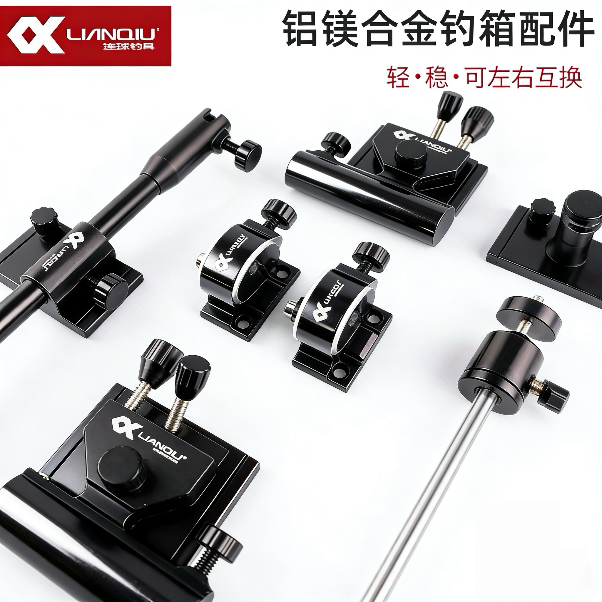 连球钓箱配件炮台座鱼护座饵料架伞架四件套235 S2 S5 S8拐角炮台