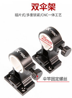 连球钓箱伞架铝合金钓箱配件