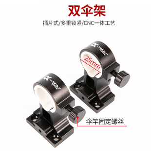 连球钓箱原装伞架配件专用钓伞支架钓鱼伞雨伞固定器通用伞座底座