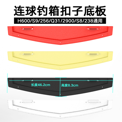 钓箱原装塑料卡扣板扣闷盖扣