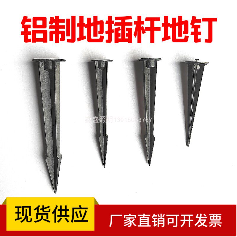 户外灯地插配件铝制配件图片
