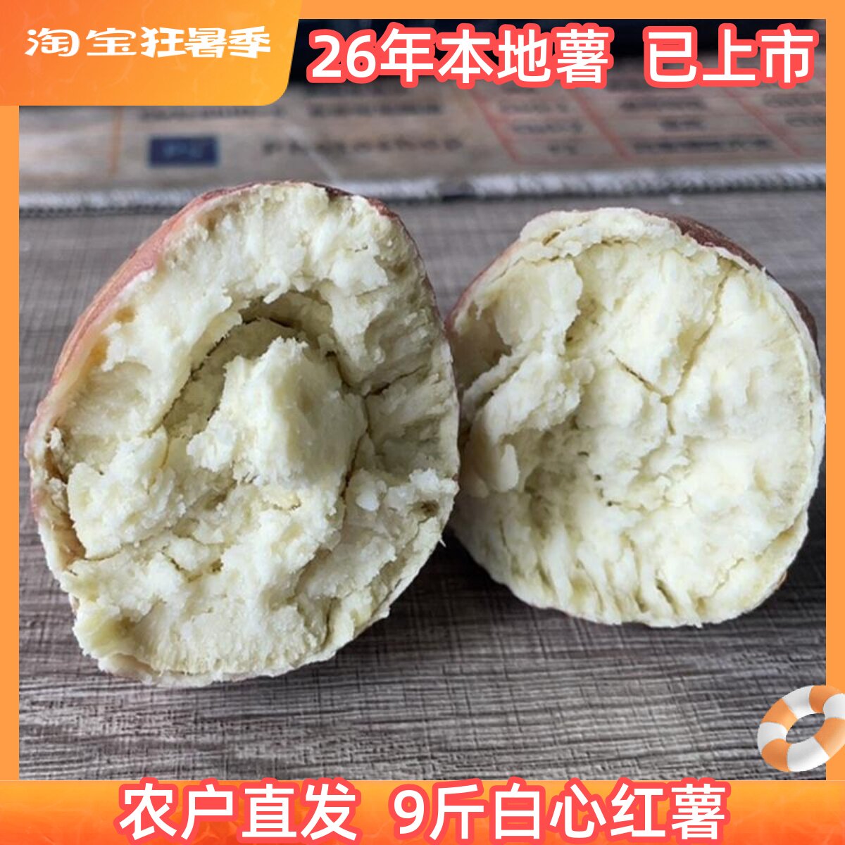 重庆红薯山芋农家地瓜红皮白心红薯新鲜干瓤粉红苕老板栗番薯9斤