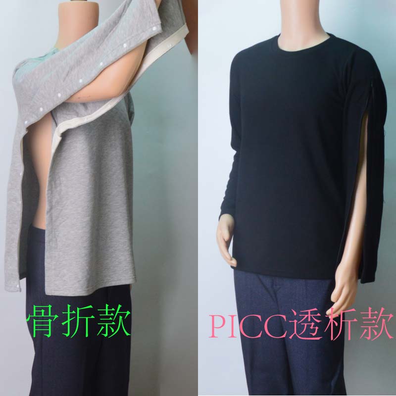 TKG 秋冬透析化疗骨折PICC置管血透服袖手臂打开全棉贴身内衣定制