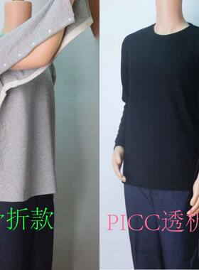 TKG 秋冬透析化疗骨折PICC置管血透服袖手臂打开全棉贴身内衣定制