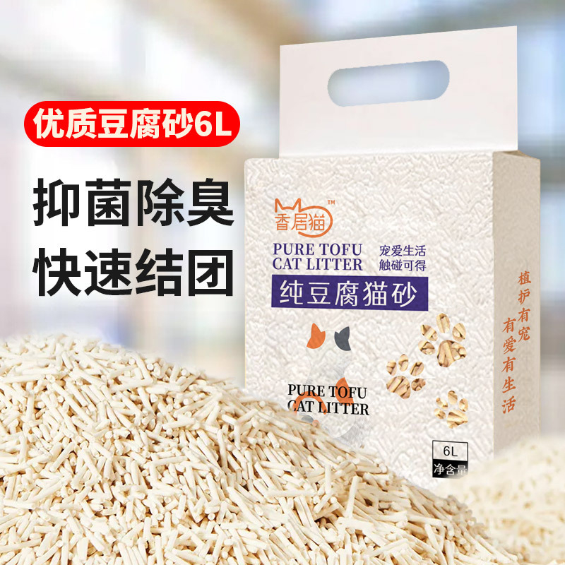 猫砂纯豆腐砂6L原味奶香活性炭抑菌吸味蜜桃绿茶除臭无尘水溶猫沙