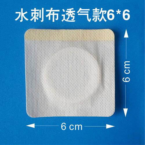 6x6内2婴幼儿膏药布空白贴三伏贴穴位贴三九贴肚脐贴裸贴可定制