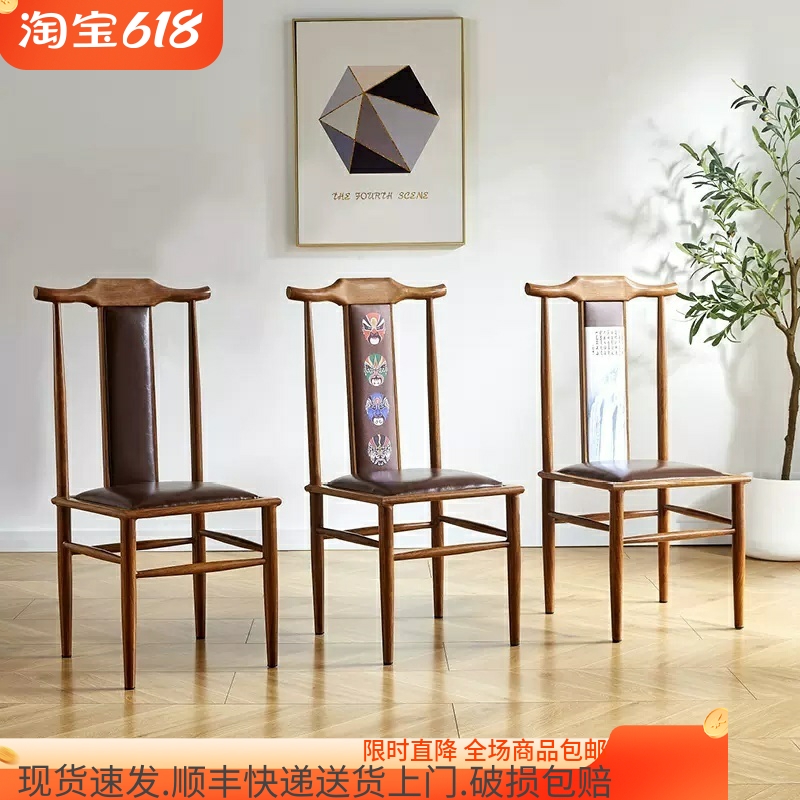 新中式酒店包厢椅子主题宴会专用椅火锅店铁艺官帽靠背椅饭店餐椅