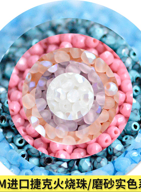 进口捷克火烧37枣型珠3mm刻面菠萝珠20粒装实色系列Fire Polished