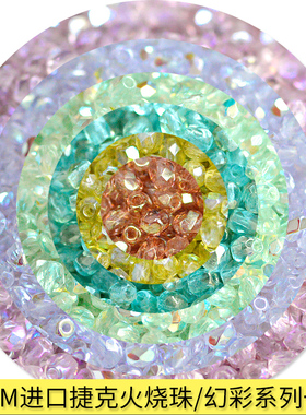 进口捷克73火烧枣型珠3mm刻面菠萝珠20粒装透明幻彩Fire Polished