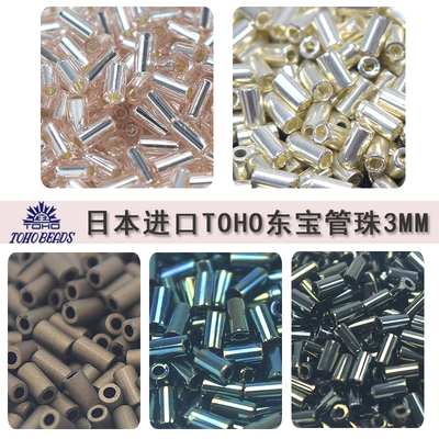 进口东宝管珠东宝玻璃日本