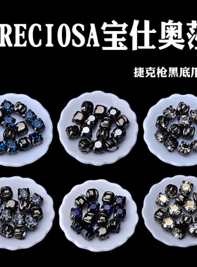捷克宝仕奥莎进口爪钻3/4mm手工串珠材料铜爪座保色电镀枪黑底钻