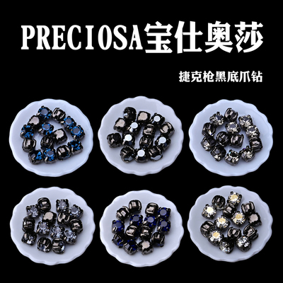 枪黑底托爪钻宝仕奥莎玻璃定制