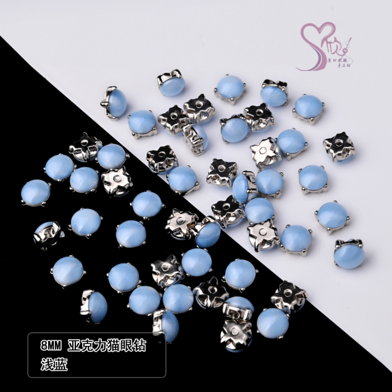 亚克力猫眼圆形手缝钻8mm刺绣手缝法锈钻糖果色黄色绿色红色紫色