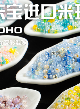 夏日配色心欣日本进口TOHO东宝混色米珠2mm亮彩混珠11/0花朵串珠