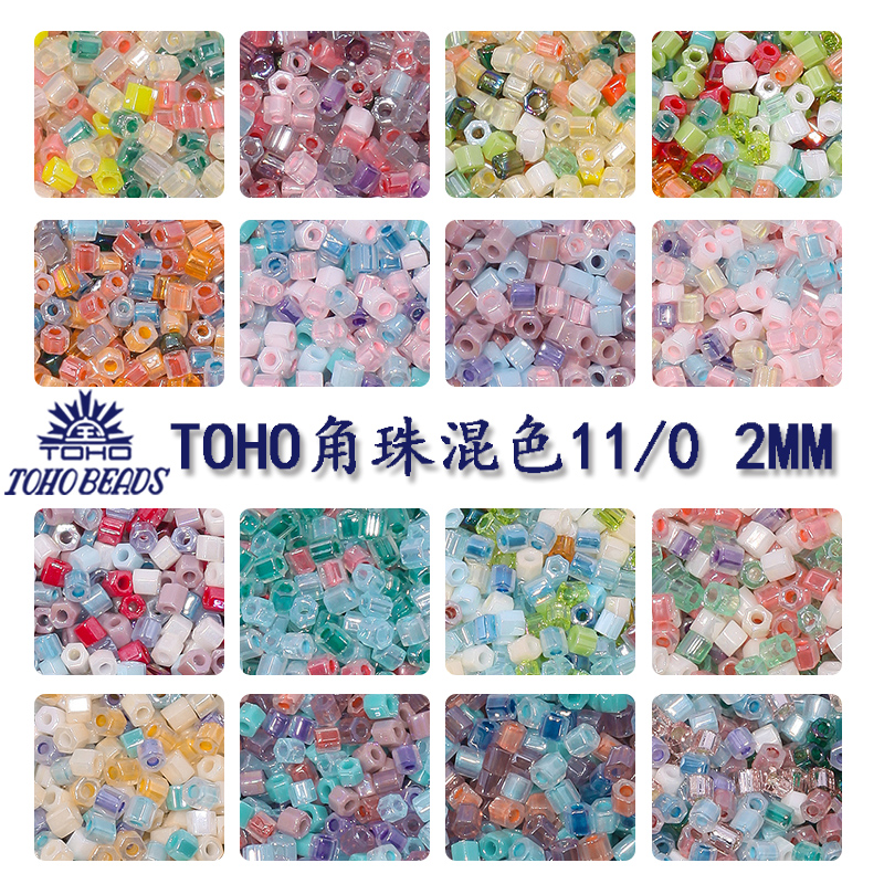 串珠玻璃米珠TOHO东宝玻璃进口