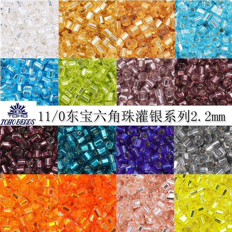 心欣DIY日本进口东宝TOHO六角珠HEXAGON2cut6边型管珠2mm透明灌银