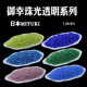 168 日本进口MIYUKI御幸珠光奶油透明米珠1.5mm串珠散珠 160 172