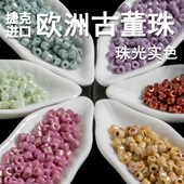 捷克进口欧洲古董珠2mm实色釉彩大理石纹复古色手工串珠DIY材料