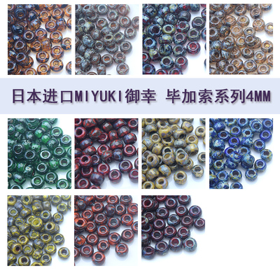 复古色毕加索MIYUKI御幸玻璃进口