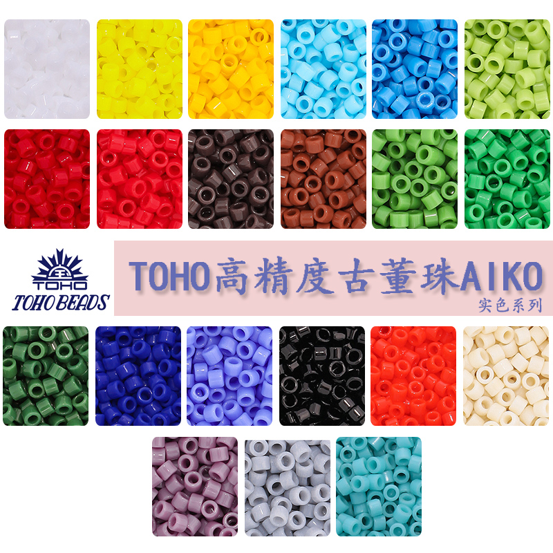 AIKO均匀高玻璃古董珠原装进口