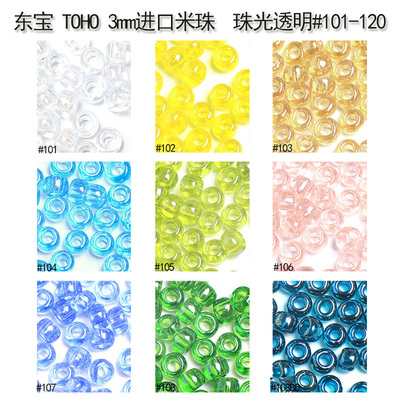 日本进口玻璃珠3mm串珠材料