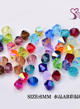6mmAB彩捷克宝仕奥莎23980进口透明菱形珠水晶珠捷克菱珠PRECIOSA