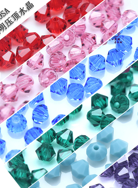 捷克宝仕奥莎23980进口透明菱形珠6mm水晶珠压顶捷克菱珠PRECIOSA